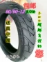 Bàn đạp áp dụng công chúa nhỏ xe máy lốp trước 90 90-12 lốp WISP 90 90-10 9090-10-12-14 - Lốp xe máy lốp xe máy honda airblade