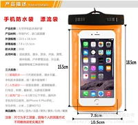 Мобильный телефон, герметичный мешок