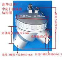 PT100 Датчик температуры Термопара сопротивления поддерживает поддержка подножки в середине дня Flip Shanghai -ящика, и другие могут быть сделаны