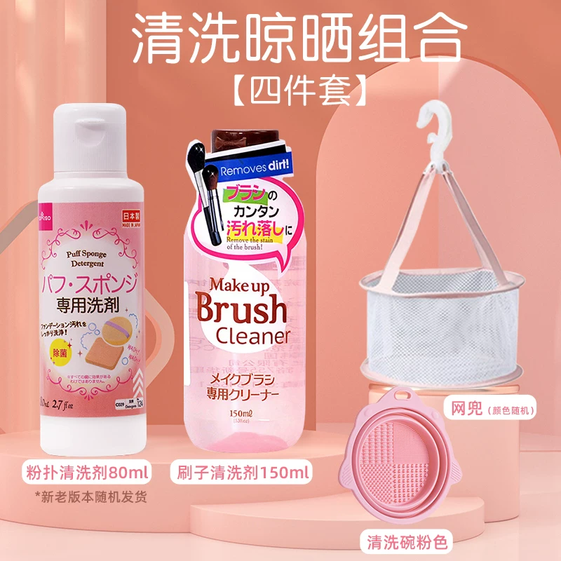 Daiso, Japanese cleaner, brush, cosmetic sponge