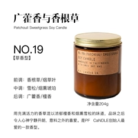 (19) Pukou Incense и Cramegen Grass 204G