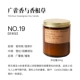 (19) Pukou Incense и Cramegen Grass 204G