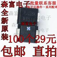 MB510 LETV LCD XIAOTKI DIODES 5A/100V PATCH DO-214AB SMC Новый оригинал оригинал