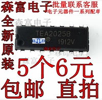 New Tea2025b интегрированный усилитель мощности IC -микросхема Direct Plug -IN DIP16 PIN -контакт 12V Audio усилитель