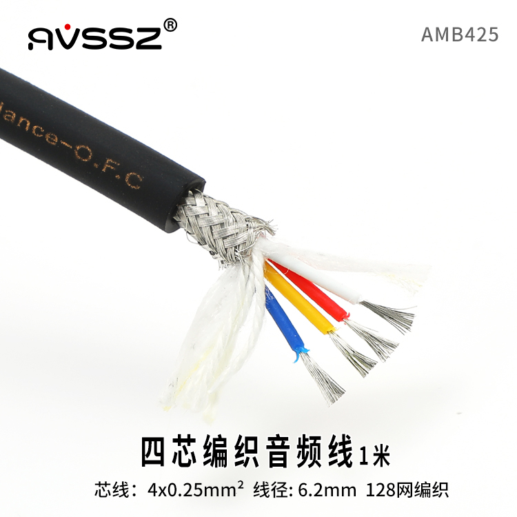 Four Core Braided Anti Interference Audio Cable-amb4252 core Microphone cable 128 network shield tensile audio frequency lighting signal extend Cable 2T2S Low noise Wheat thread anti-interference