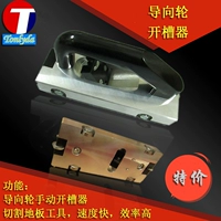 Hướng dẫn sử dụng máy cắt rãnh keo hướng dẫn sử dụng dao rạch nhựa PVC máy khoan pin makita 18v