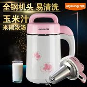 máy làm sữa đậu nành panasonic Joyoung Jiuyang DJ12B-A01SG Không có ngôi sao ròng nào bằng thép 9 Yang Soymilk Authentic CEBB2DD2 - Sữa đậu nành Maker máy làm sữa hạt hàn quốc