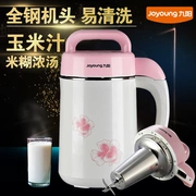 Joyoung Jiuyang DJ12B-A01SG Không có ngôi sao ròng nào bằng thép 9 Yang Soymilk Authentic CEBB2DD2 - Sữa đậu nành Maker