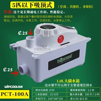 PC-100A не заботится (1-5 лошадей)