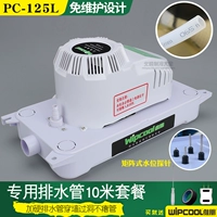 PC-125L+10 м труба (универсальная мощность 1-10 лошадиных сил)