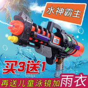Trẻ em của đồ chơi súng nước kéo lớn áp lực cao trẻ em mùa hè trôi bãi biển bơi người lớn nước lấy