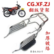 Phụ kiện xe máy cho cũ CG.XF.ZJ125 kệ lậu phía sau tailstock lớn đạp đuôi