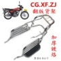 Phụ kiện xe máy cho cũ CG.XF.ZJ125 kệ lậu phía sau tailstock lớn đạp đuôi khung inox xe lead