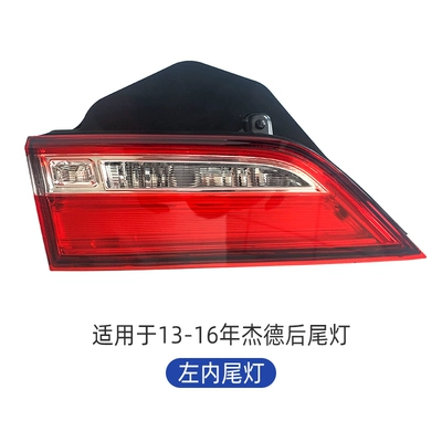 Áp dụng cho cụm đèn sau của Honda Jed 13141516171819 Lắp ráp đèn pha chiếu sáng phía sau Jeede các loại đèn trên ô tô đèn led gầm ô tô 