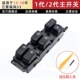 Thích hợp cho công tắc nâng kính JAC Ruifeng S2/S3 để củng cố Ruifeng S3, một, hai và ba cửa sổ điện phát điện cầu chì oto đế cầu chì