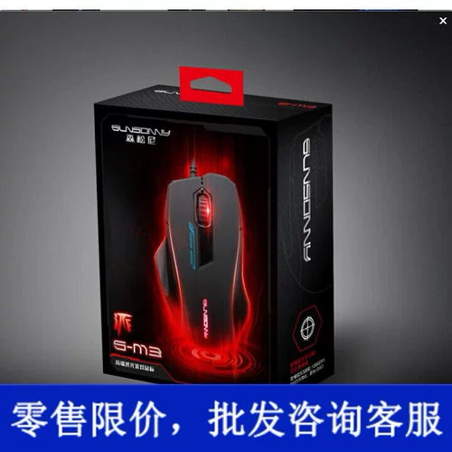 Новый Monasis M3 Wired Mouse Light -Emating Game Big Mouse USB -компьютерный ноутбук мышь LOL