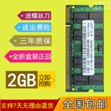 Samsung, ноутбук, оперативная память, 2G