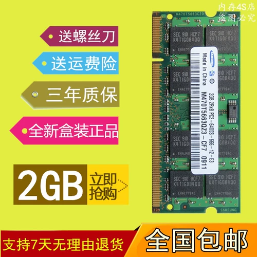 Samsung, ноутбук, оперативная память, 2G