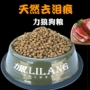 Thức ăn cho chó mục đích chung biển sâu dầu cá 500 gam pet dog food số lượng lớn puppies thực phẩm Jin Mao Teddy 5 kg hạt whiskas