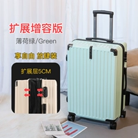 Mint Green [расширение обновления емкости]