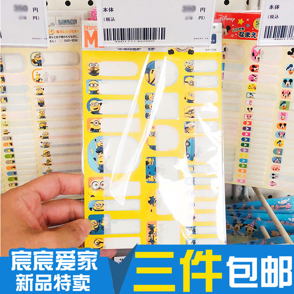 Японская детская именная наклейка для детского сада, мультяшное одеяло