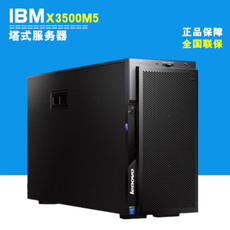 Сервер 联想ibm塔式服务器x3500m5 5464i35至强e5 2620v3 16g dvd包邮