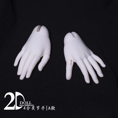 taobao agent 2DDOLL 1/4 4 -point Dimension General Joint Hand BJD Accessories