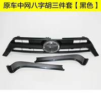 Оригинальный автомобиль Zhongwang+Bado Hu Three -Piece Set [Black]