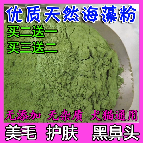 Pet Puppies, Порошок морских водорослей Teddy Mao Mao Mao Mao Mao Mao Dog, Black Nose, Golden Merk Samoyed Lecithithin 300G