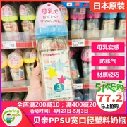 Nhật Bản mua chuồng bồ câu sữa mẹ PPSU thật bằng nhựa chai cỡ nòng chai nhựa bồ câu - Thức ăn-chai và các mặt hàng tương đối