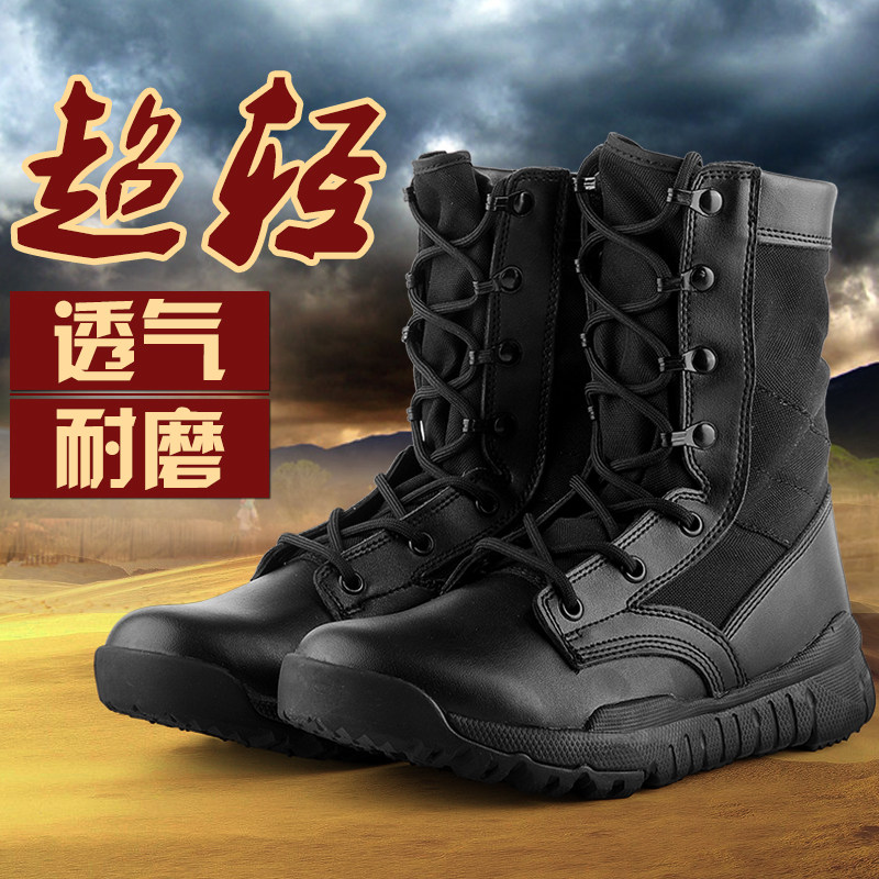 ultra light combat boots