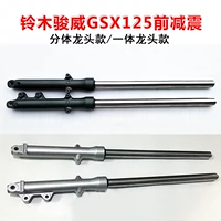 Áp dụng cho xe máy hạng nhẹ weiwei GSX125 QS125-3 giảm xóc trước phanh đĩa trước phuộc trước giảm xóc phụ kiện giá phuộc nhún sau xe jupiter chính hãng