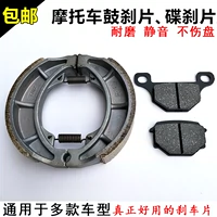 Xe máy Dao GS125 GN 150 Junchi GT125 QS125 Khoan Leopard Phía Trước Phanh Pad Disc Brake giá bố thắng xe máy