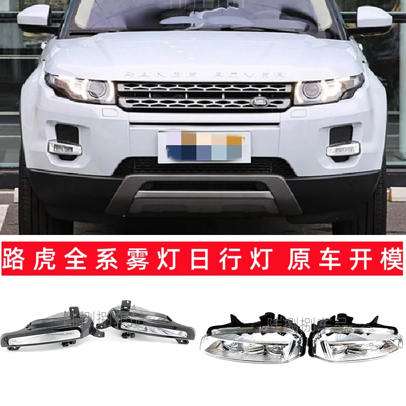 Применяемые светильники/фары для Land Rover Range Rover Aurora Movement Administrative Discovery Divine, светодиодная стальная лампа рамка дня, сборка