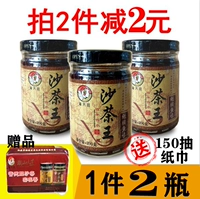 Shantou Putianwu Wing консервированная рыба Happy Shrimp Saspiece Песочный чайный соус xiamen песочный лицо приправляя горячее горшок соус