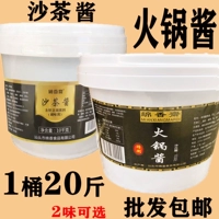 Mianxiang Shantou Shacha Sauce Sauce Hot Pot Sauc