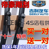 Geely new emgrand EC715 718 wiper film 2017 triệu RS ban đầu không xương dải gạt nước EC7 - Gạt nước kiếng cần gạt mưa