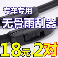 Применимо к JAC Carrier Wiper Universal Pickup Accessories Accessories Best Best Front Train Water Brash