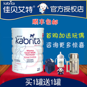 [Mua 1 tặng 1 miễn phí] Jiabei Aite mẹ cho con bú sữa mẹ bột sữa dê 800g giao hàng chính thức