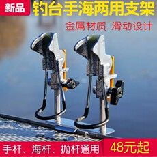рыболовная мебель 钓鱼台架钓台配件炮台架海竿支架手杆不锈钢滑动双炮台座加厚万向