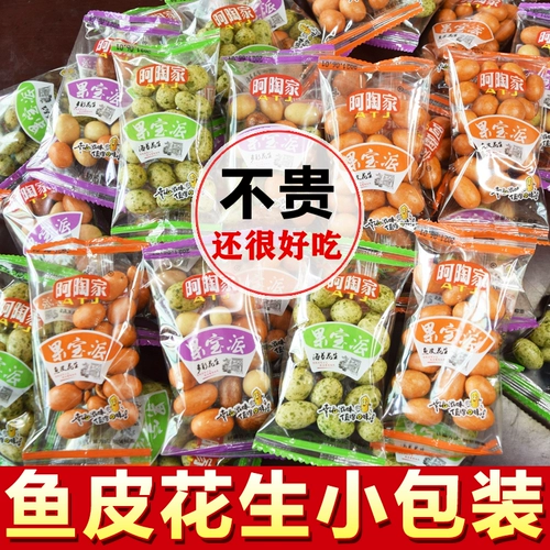 Красочная кожа бобовых рыб Арахис 500G Оболочные хрустящие бобы Японская фасоль старая классическая ностальгическая закуски 80 -х годов