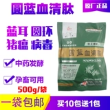 Круговые голубые гемотидальные пептидные звери с детоксикациями и сатта -боли кольцо синего уха вирус прозрачная чума.