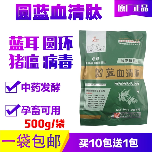 Круговые голубые гемотидальные пептидные звери с детоксикациями и сатта -боли кольцо синего уха вирус прозрачная чума.