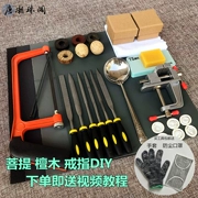 Handmade DIY làm gỗ đàn hương bồ đề nhẫn cặp vợ chồng vòng cổ có nghĩa là nam và nữ công cụ quà tặng bộ dụng cụ - Nhẫn