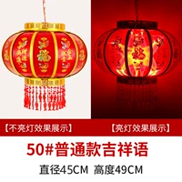 Обычный 50#Модель [2] Диаметр 45 см