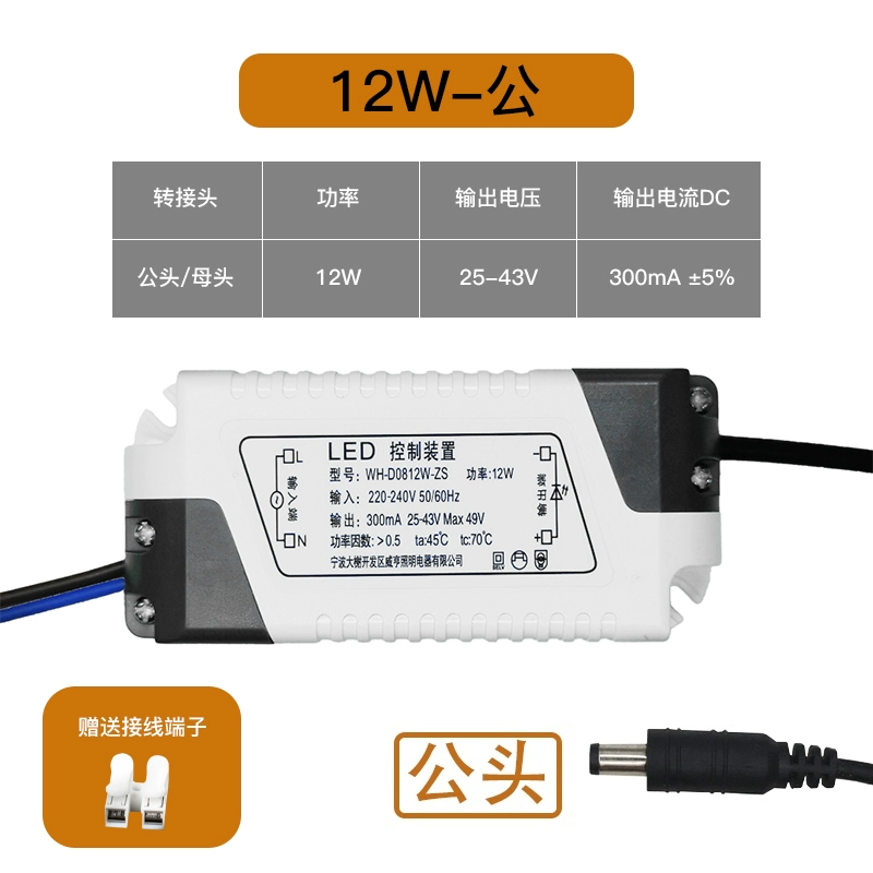 chấn lưu điện tử đèn huỳnh quang Weiheng LED dòng điện không đổi ổ điện điều khiển thiết bị tích hợp mái bảng đèn phòng tắm chấn lưu đa năng lập hóa đơn ballast điện tử chấn lưu điện tử Chấn lưu