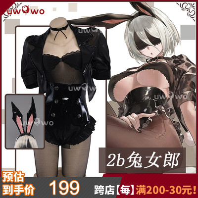 taobao agent Pre -sale UWOWO Youwo Neil Machinery Era 2B Rabbit Girl Cosplay Costume Female Private House Black Sir