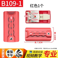 B109-1#красный 1