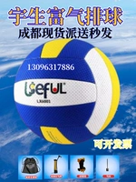 Yu Shengfu Yingwen LX6001 Пневматическая практика мяча Светлы