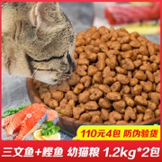Thức ăn tự nhiên 1,2kg * 2 túi mực cá hồi đầy đủ giá thức ăn cho mèo trẻ chọn thức ăn cho mèo mở bữa ăn 1-12 tháng biếng ăn - Cat Staples